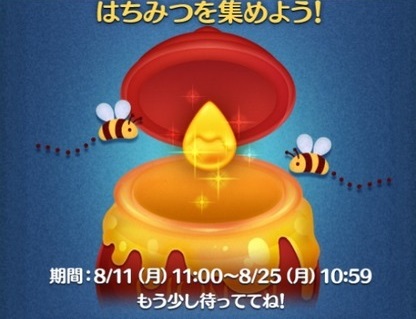 月 ツムツム イベント 12 ツムツム 2020年12月ハッピーホリデーイベント全報酬まとめ