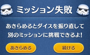 ツムツム スターウォーズイベントパート1のキャラクターボーナスの加算率 ツムツムの遊び方