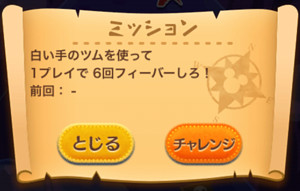 白い 手 の ツム を 使っ て 1 プレイ で