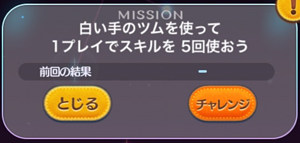 ツムツム ビンゴ23枚目 ヒゲのあるツムで30チェーン以上出すのおすすめツム ツムツムの遊び方