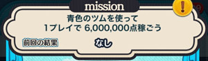 ツムツム1プレイで600万点 1プレイでたくさん経験値を稼ごう｜700・650・625・600Exp[ツムツム 白うさぎを追いかけよう]