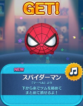 ツムツム スパイダーマンのスキルの使い方と評価 チェーンミッションで活躍できる ツムツムの遊び方